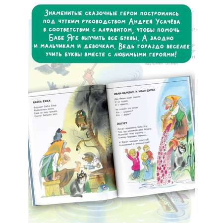 Книга АСТ Азбука Бабы Яги. Рисунки В. Чижикова