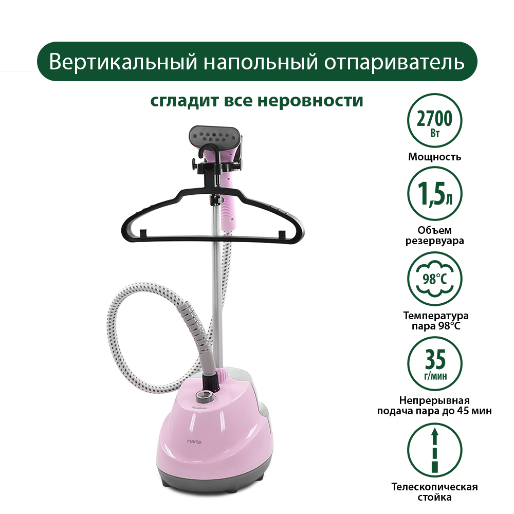 Отпариватель MARTA MT-1160 - фото 1