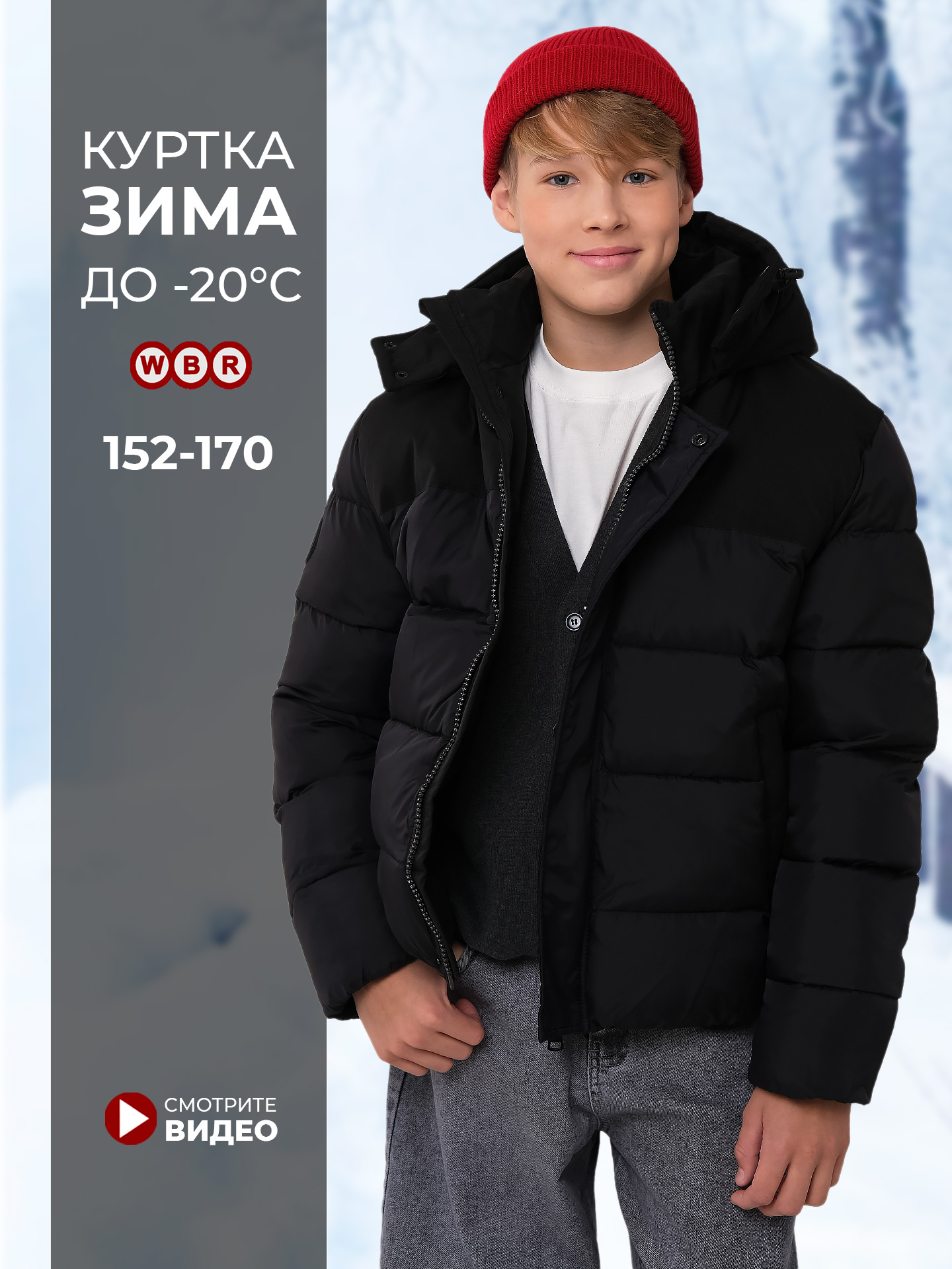 Куртка WBR 72-008 - фото 2