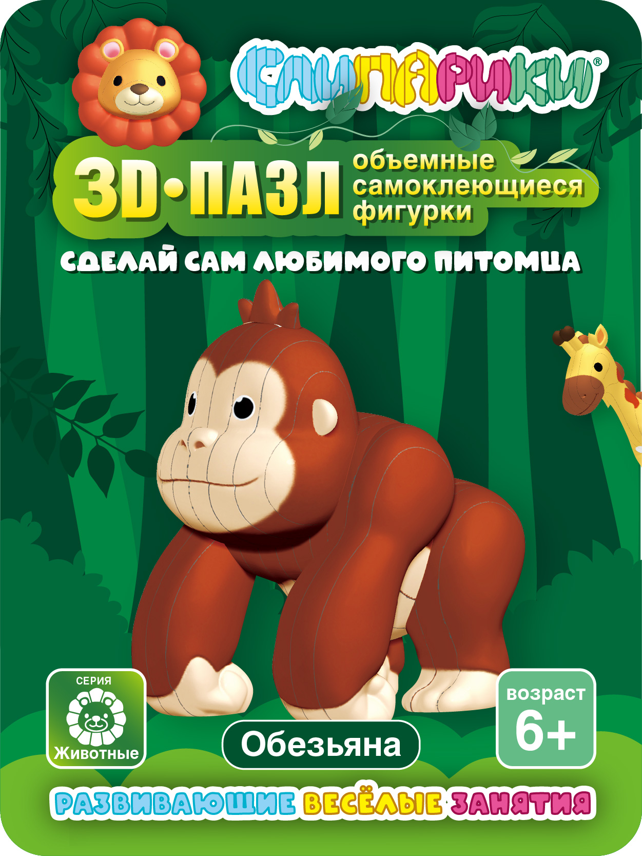 Конструктор СЛИПАРИКИ Обезьяна 24 дет. - фото 1