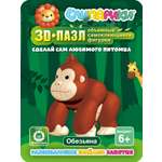 Конструктор СЛИПАРИКИ Обезьяна 24 дет.