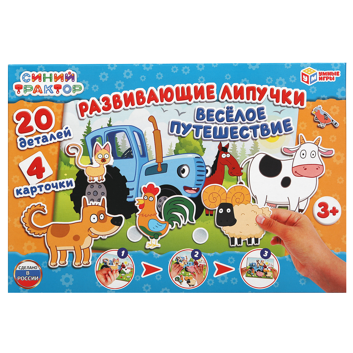 Настольная игра Умные игры Липучки Синий трактор - фото 2
