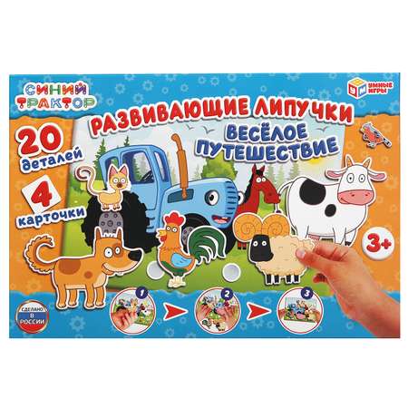 Настольная игра Умные игры Липучки Синий трактор
