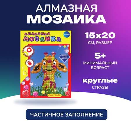Алмазная мозаика CENTRUM Жираф