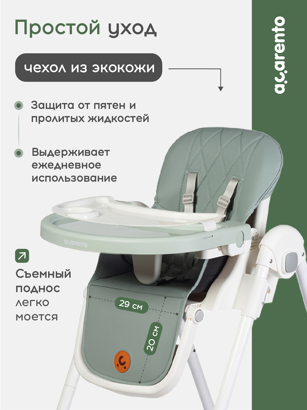 Стульчик для кормления Acarento Marmellata зеленый - фото 4