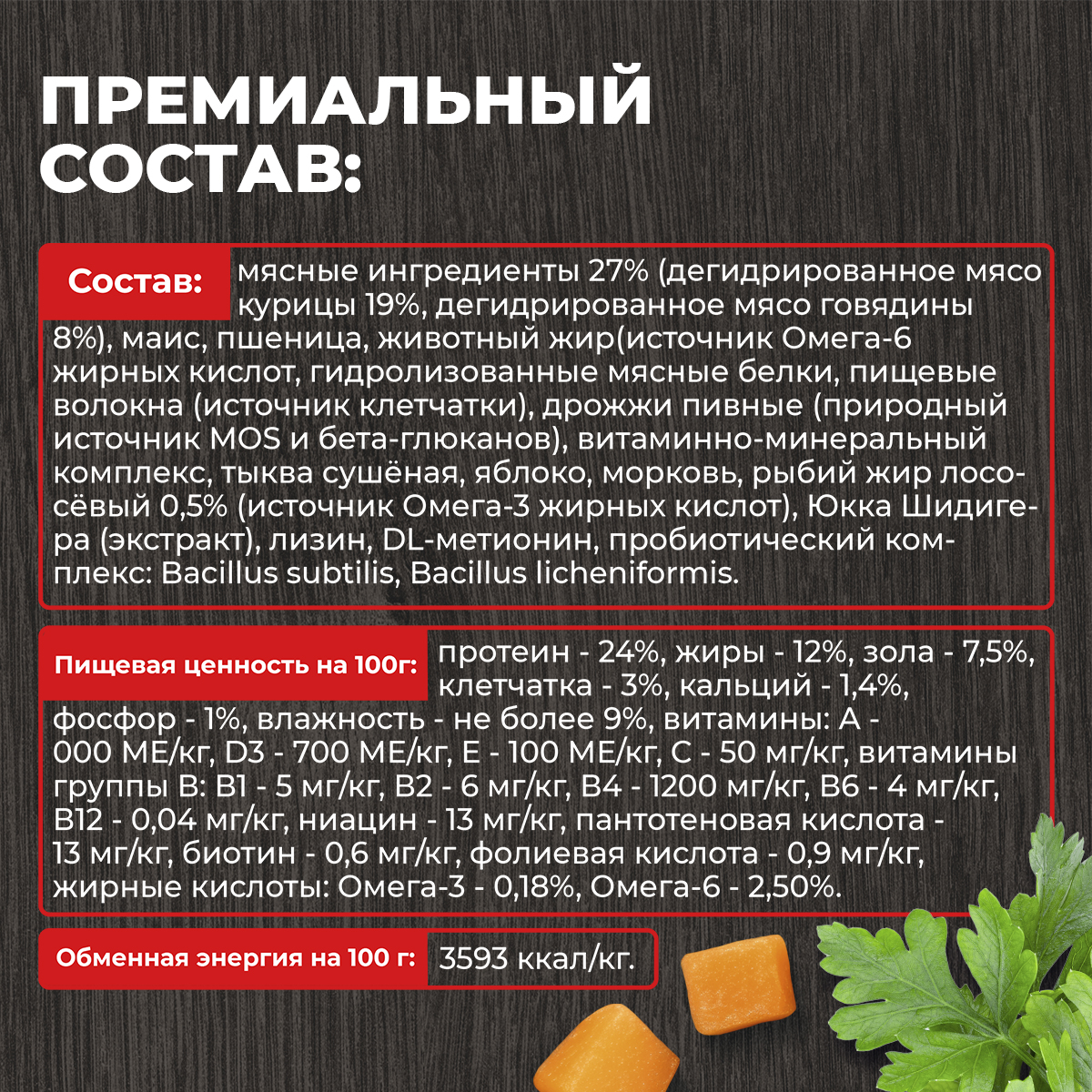 Корм для взрослых собак всех пород Родные корма полнорационный сухой с говядиной и овощами 2кг - фото 5