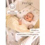 Комплект постельного белья Perina Holidays детский 3 предм.