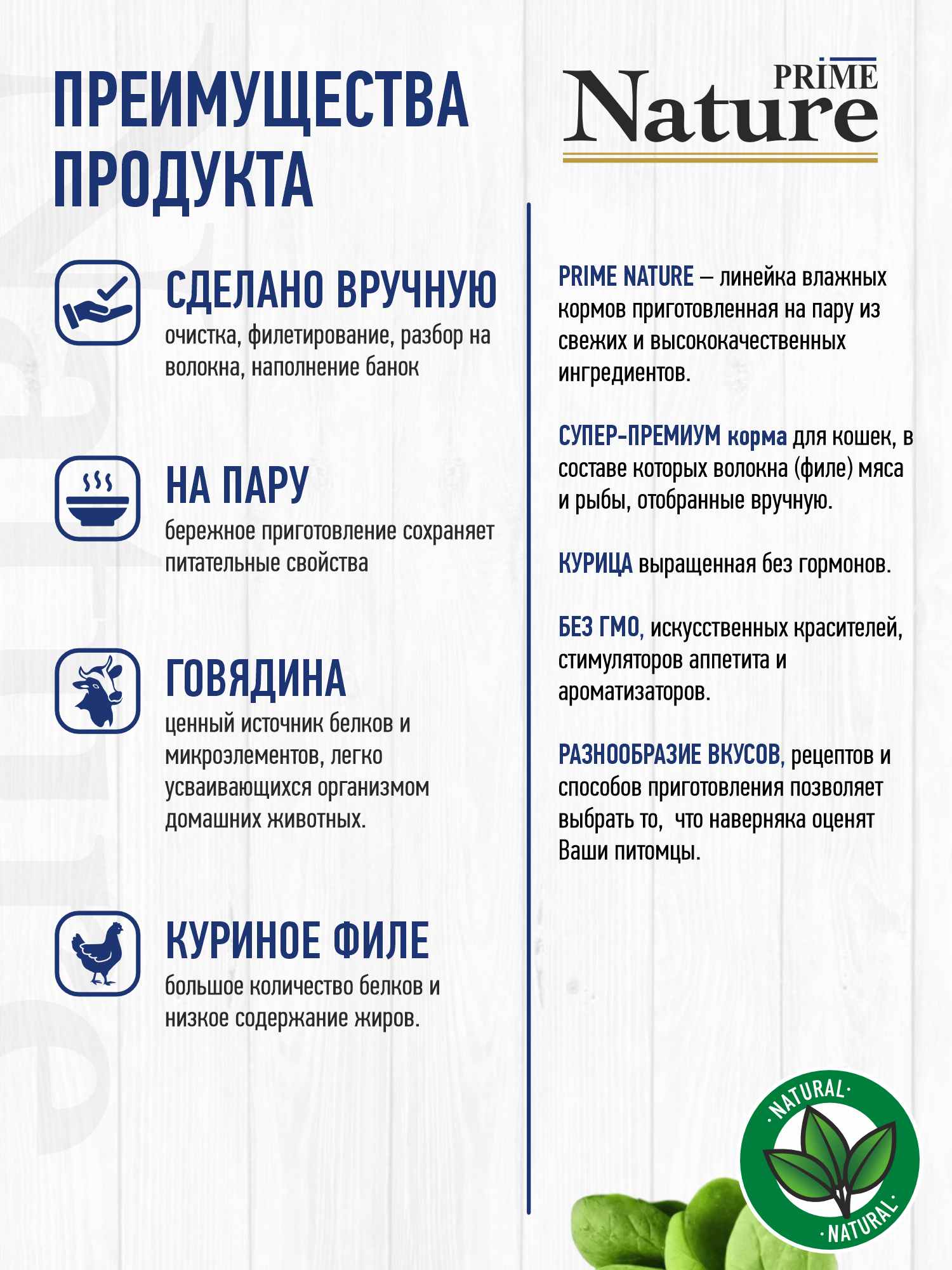 Корм для кошек влажный Prime NATURE Куриное филе с говядиной в бульоне жб 85г 12 шт. - фото 2