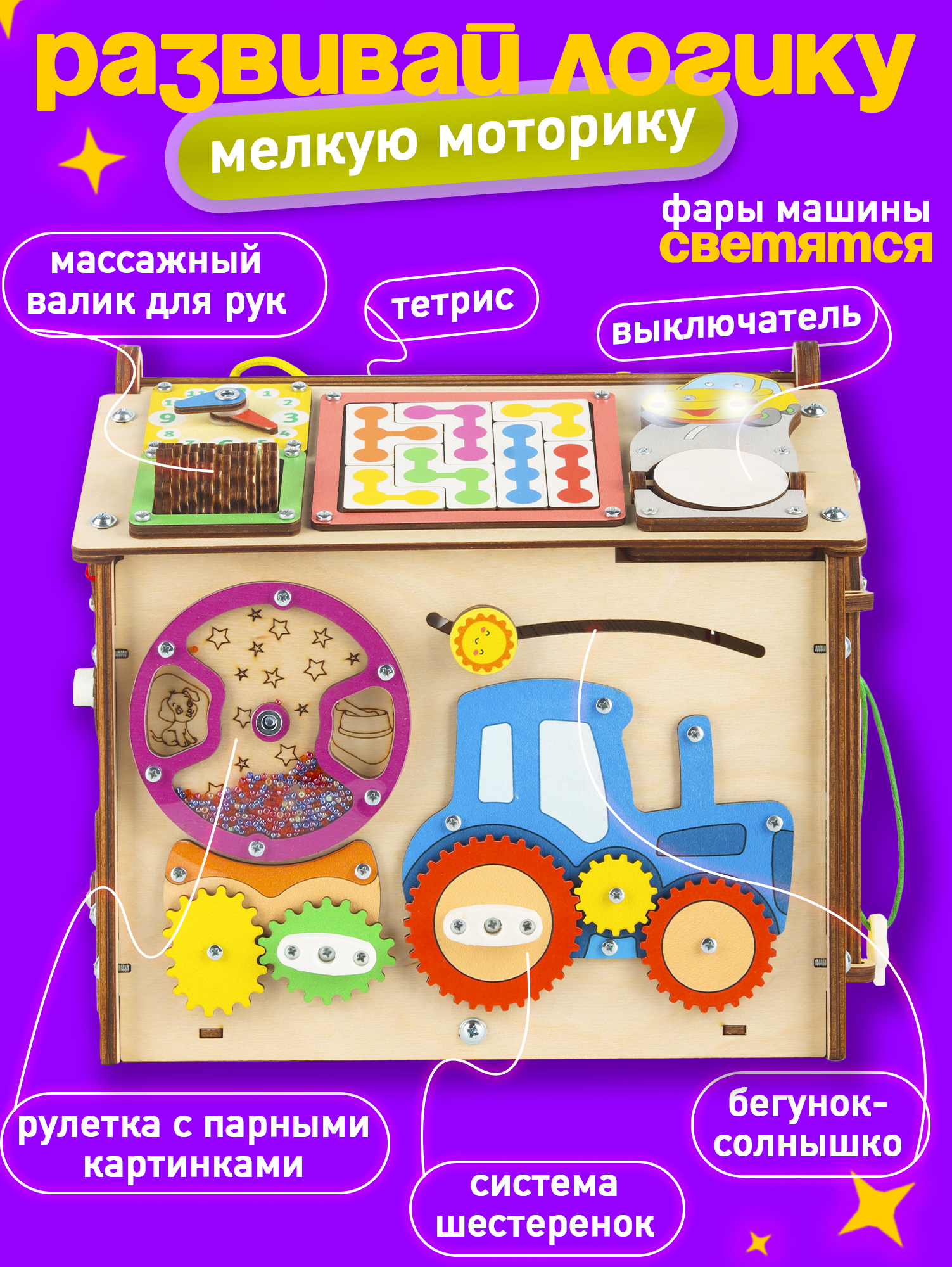 Игрушка MyKiddyQuest бизиборд Мишка - фото 3