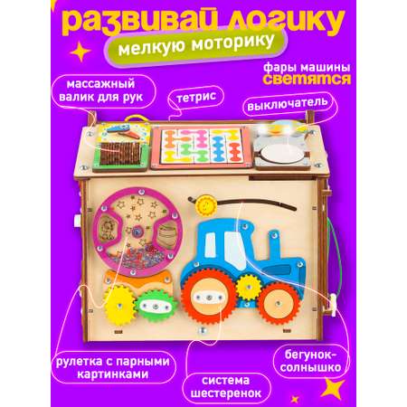 Игрушка MyKiddyQuest бизиборд Мишка