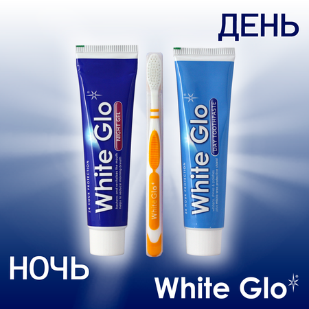 Зубная паста WHITE GLO