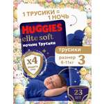 Трусики Huggies Elite Soft ночные 3 (6-11 кг) 23 шт.
