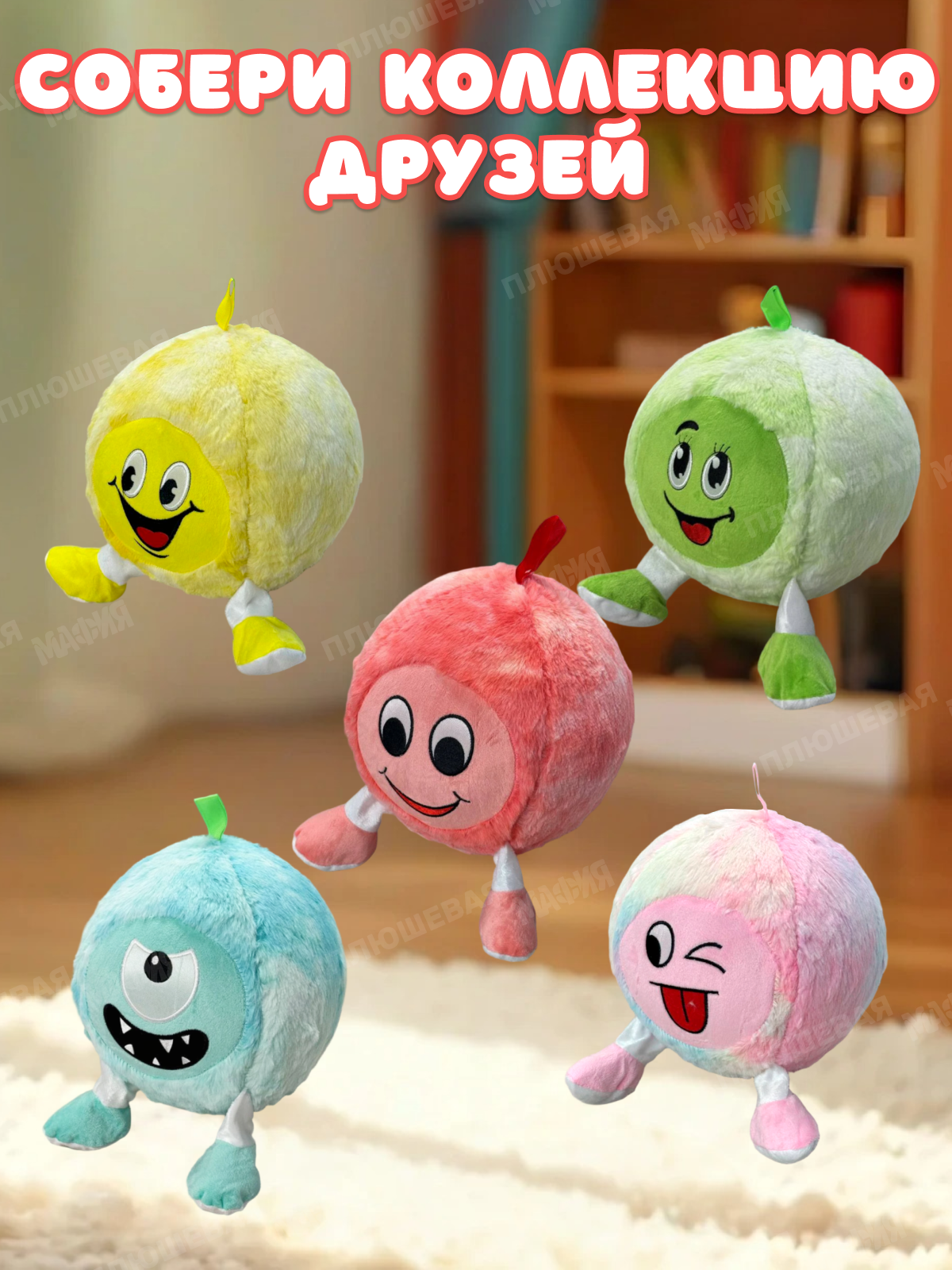 Игрушка мягкая Ball Masquerade - фото 7