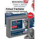 Пластилин Brauberg серый 1 цв.