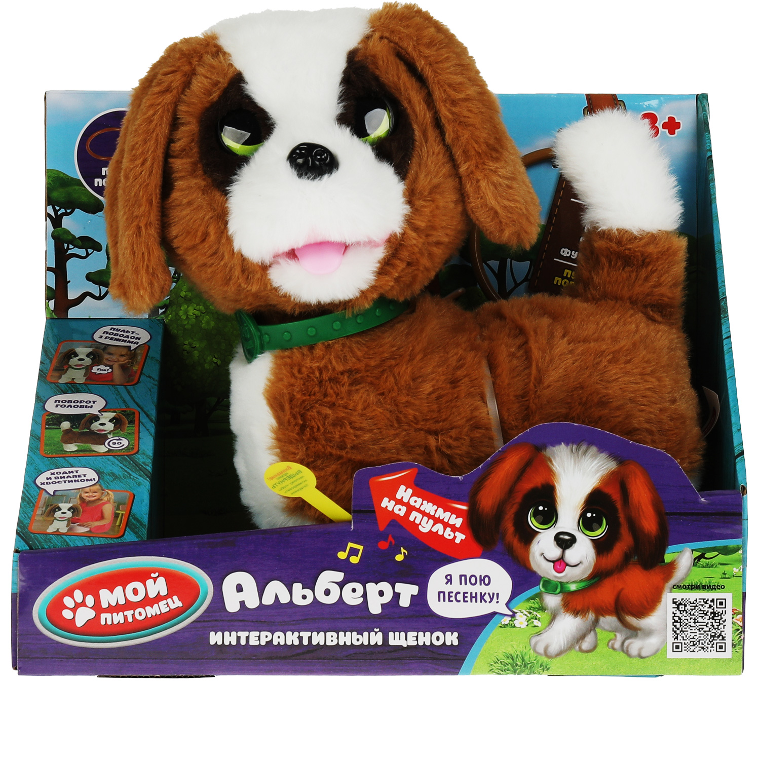 Мягкая игрушка Мой питомец - фото 1