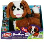 Игрушка мягкая Мой питомец Альберт 340112