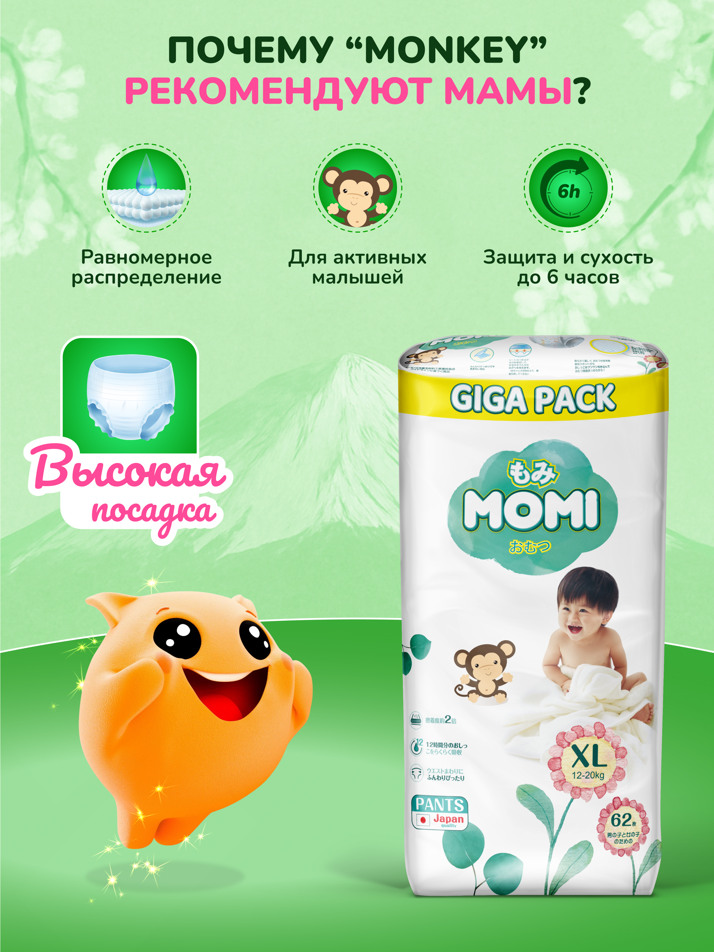 Трусики Momi Standard XL 62 шт. - фото 3