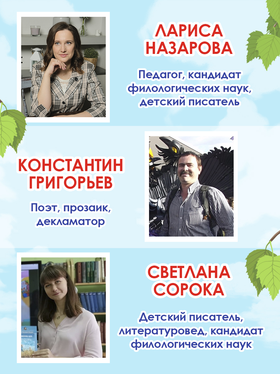 Книга Проф-Пресс Патриотические рассказы для школьников. 96 стр. - фото 4