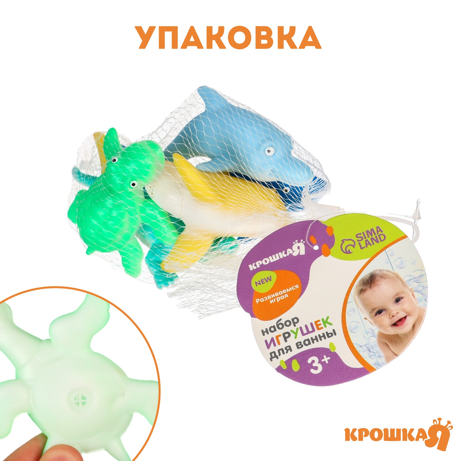 Игрушка Крошка Я - фото 4