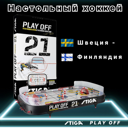 Настольная игра STIGA хоккей