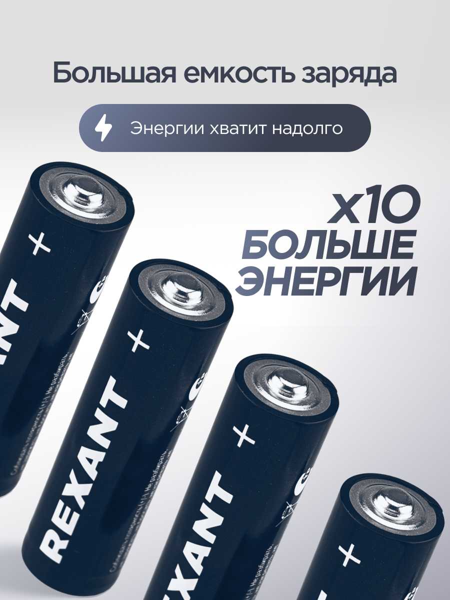 Алкалиновая батарейка REXANT AA/LR6 пальчиковая 1,5В 24 штуки - фото 3
