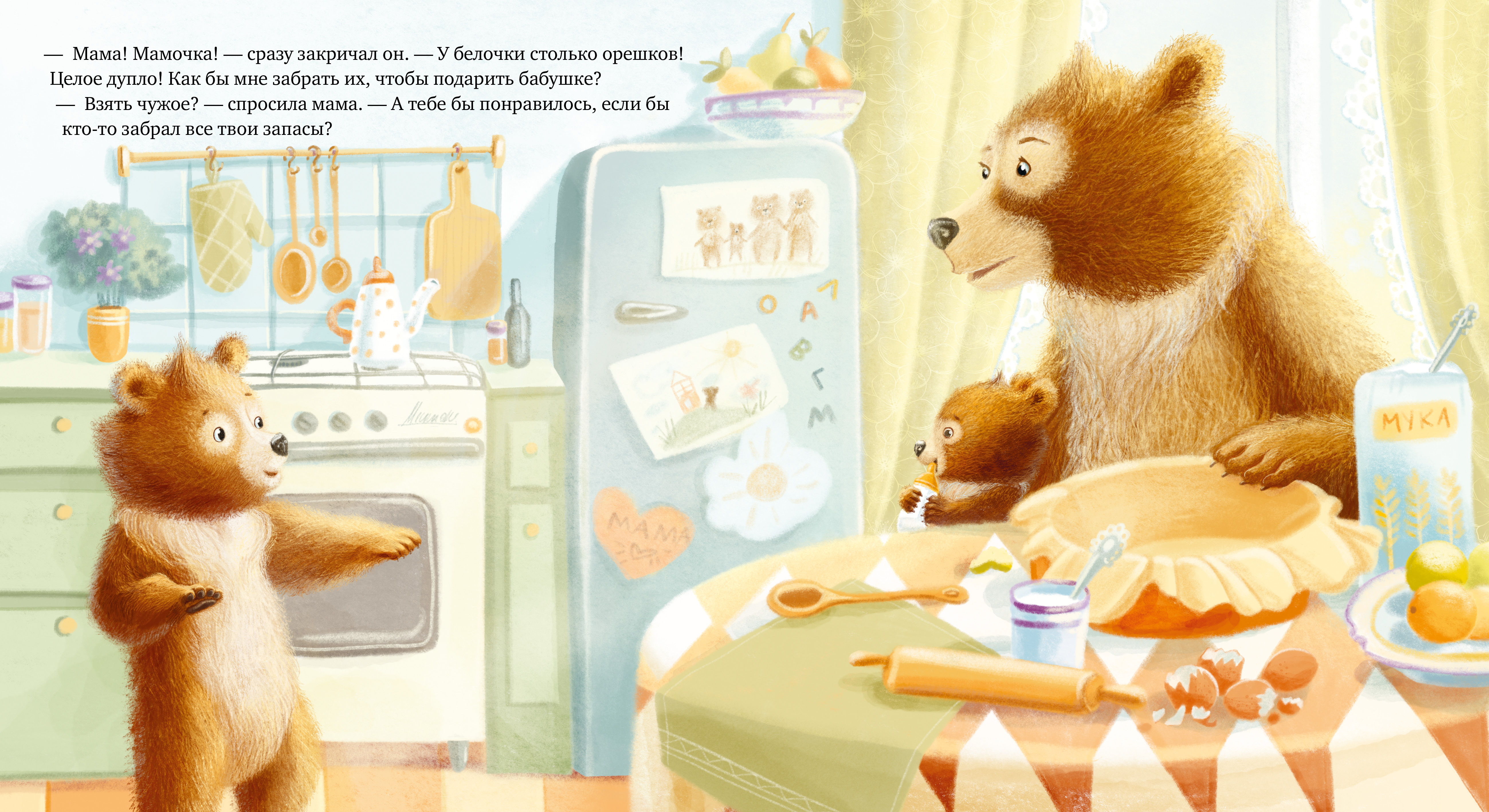 Книга Clever Мишка Тишка и хорошие манеры - фото 2