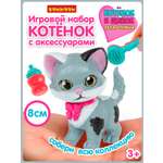 Игровой набор Bondibon ЛАПА ДРУЖБЫ Котенок пятнистый
