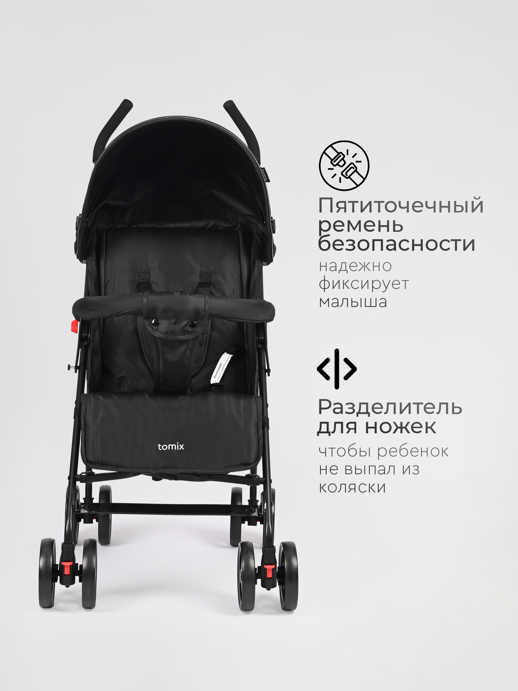 Коляска прогулочная Tomix Kika черный - фото 4