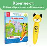 Игрушка BertToys Собачка Буля