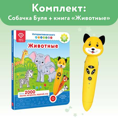 Игрушка BertToys Собачка Буля