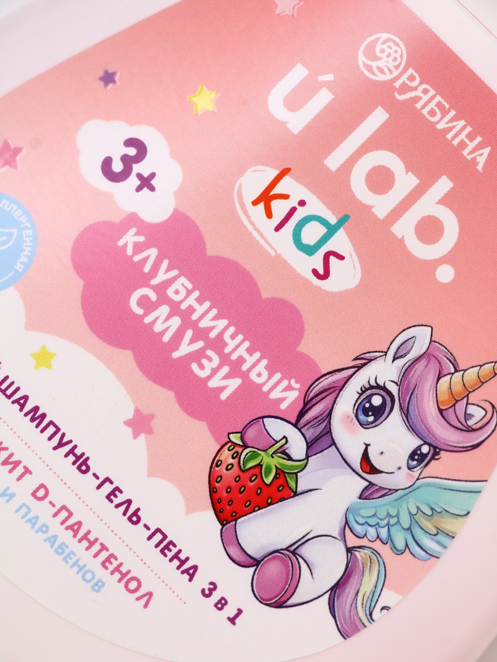 Шампунь-гель URAL LAB 3в1 - фото 3