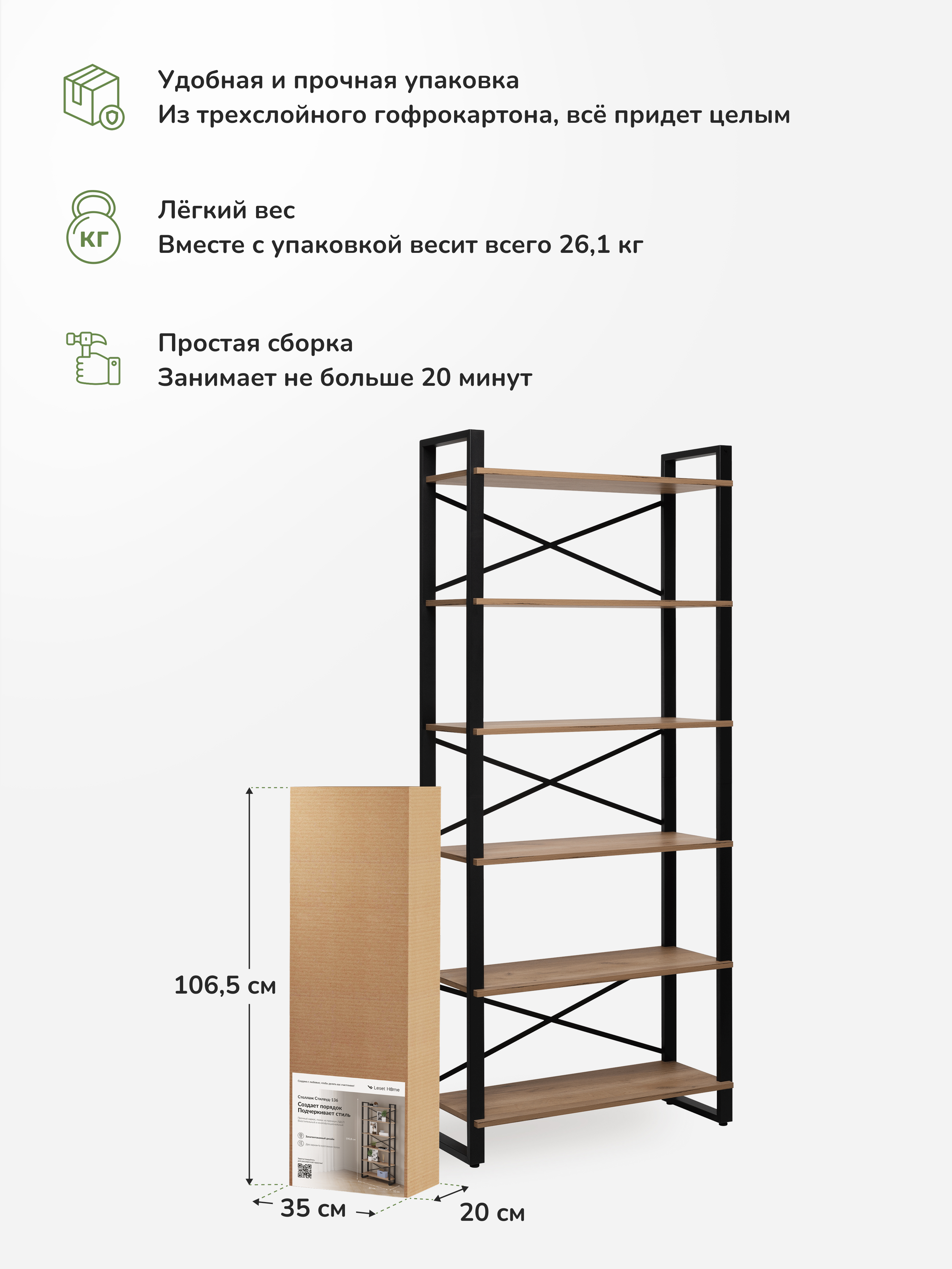 Стеллаж Leset Стилвуд 136 Черный/Дуб крафт золотой - фото 11