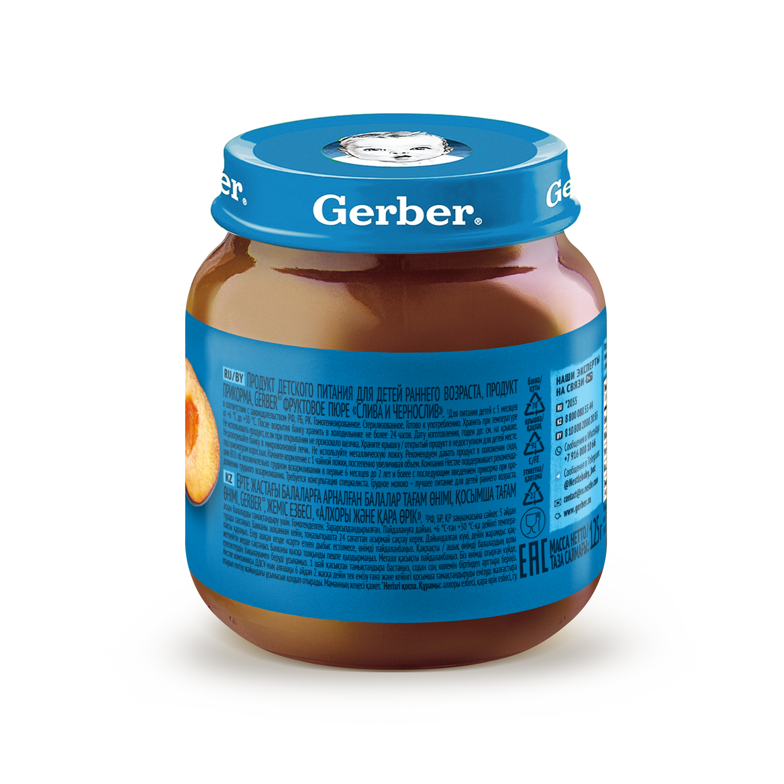 Пюре Gerber Чернослив с 5 мес 125 г - фото 6