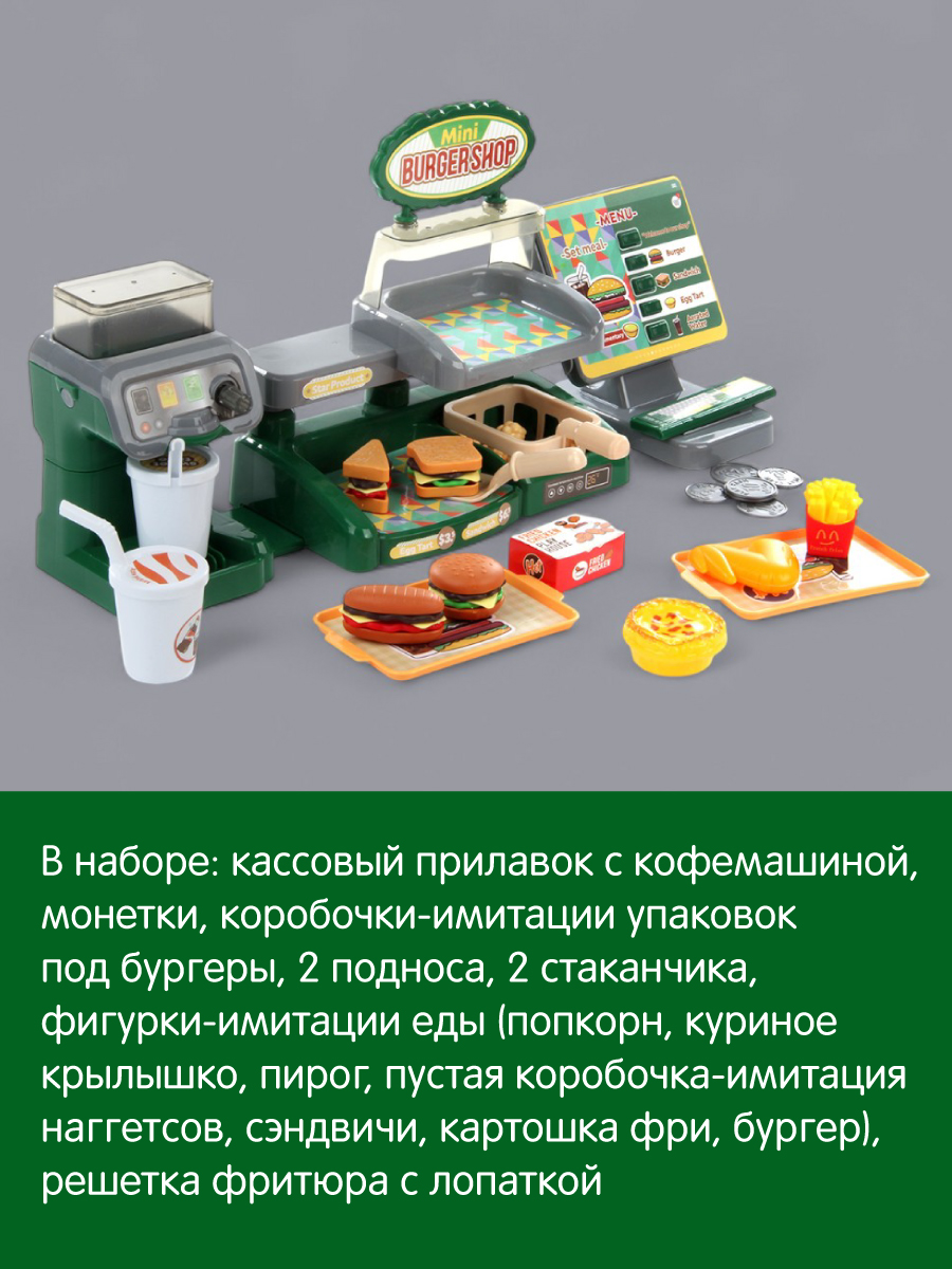 Игровой набор Veld Co касса, прилавок, продукты - фото 7