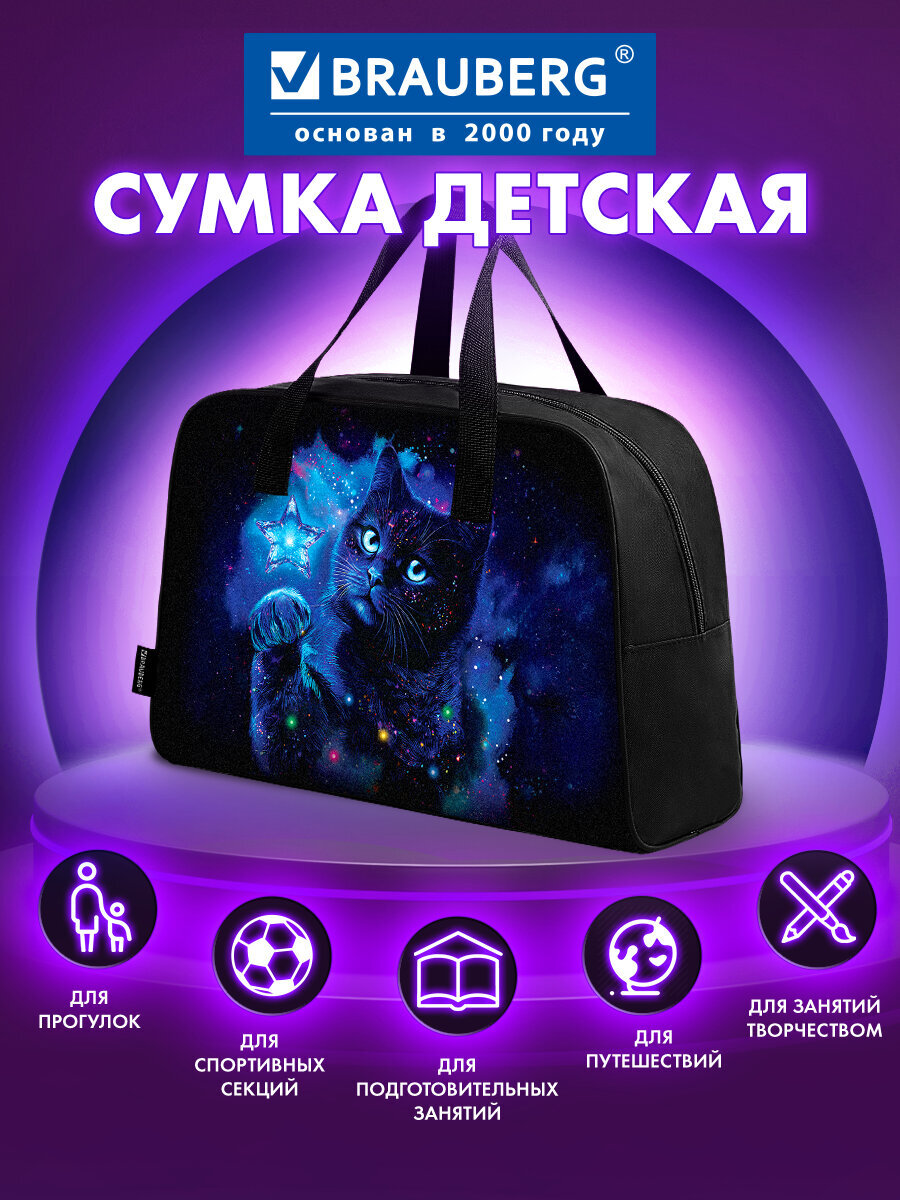 Сумка Brauberg - фото 1