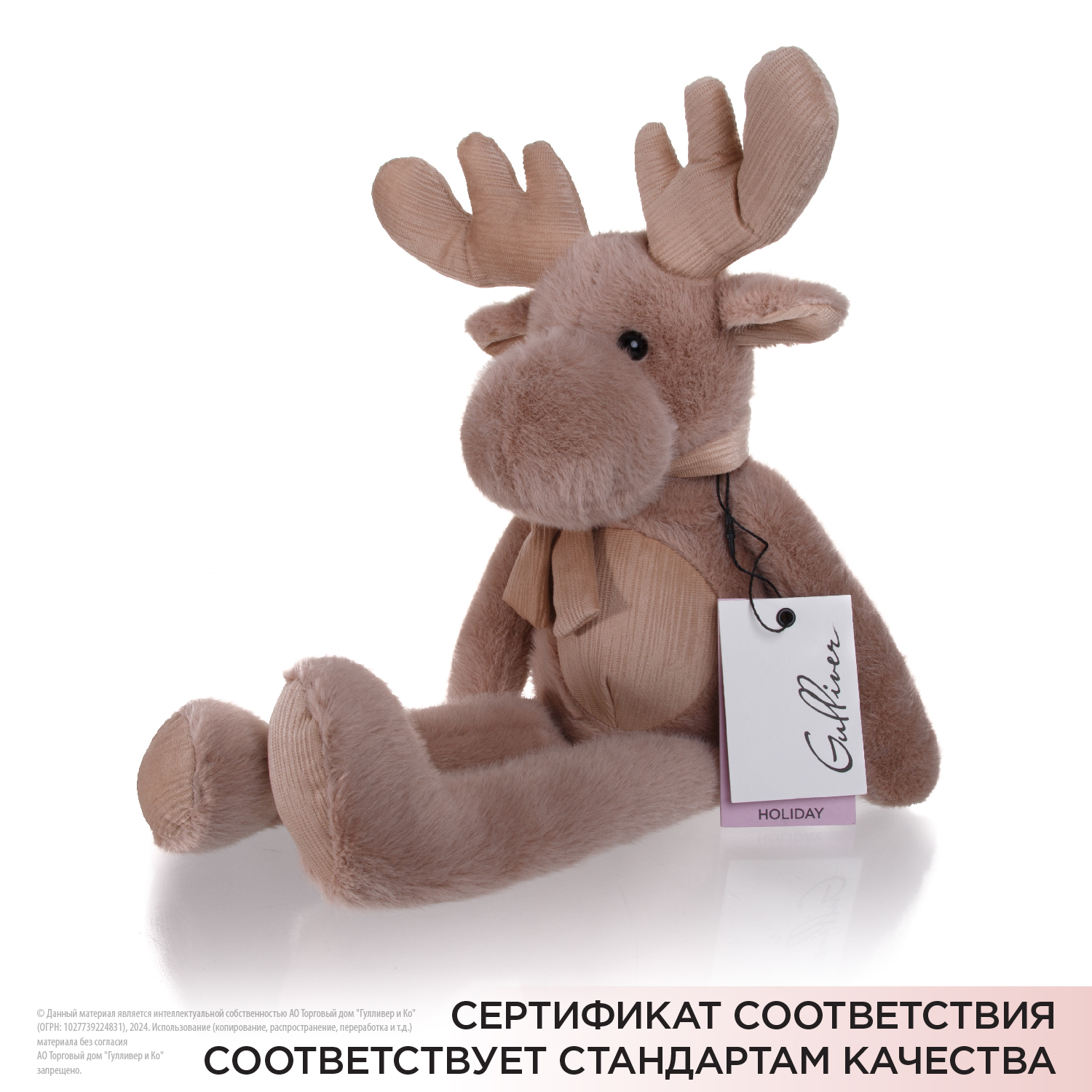 Игрушка мягкая Gulliver лось Лось Авось в шарфе 24 см 24 см - фото 13