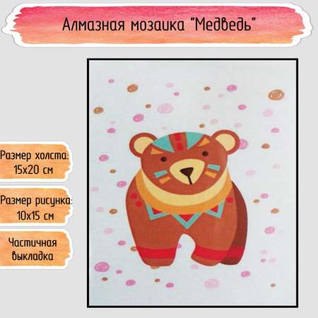 Алмазная мозаика Seichi Медведь