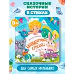 Книга Феникс Игрушечные стихи