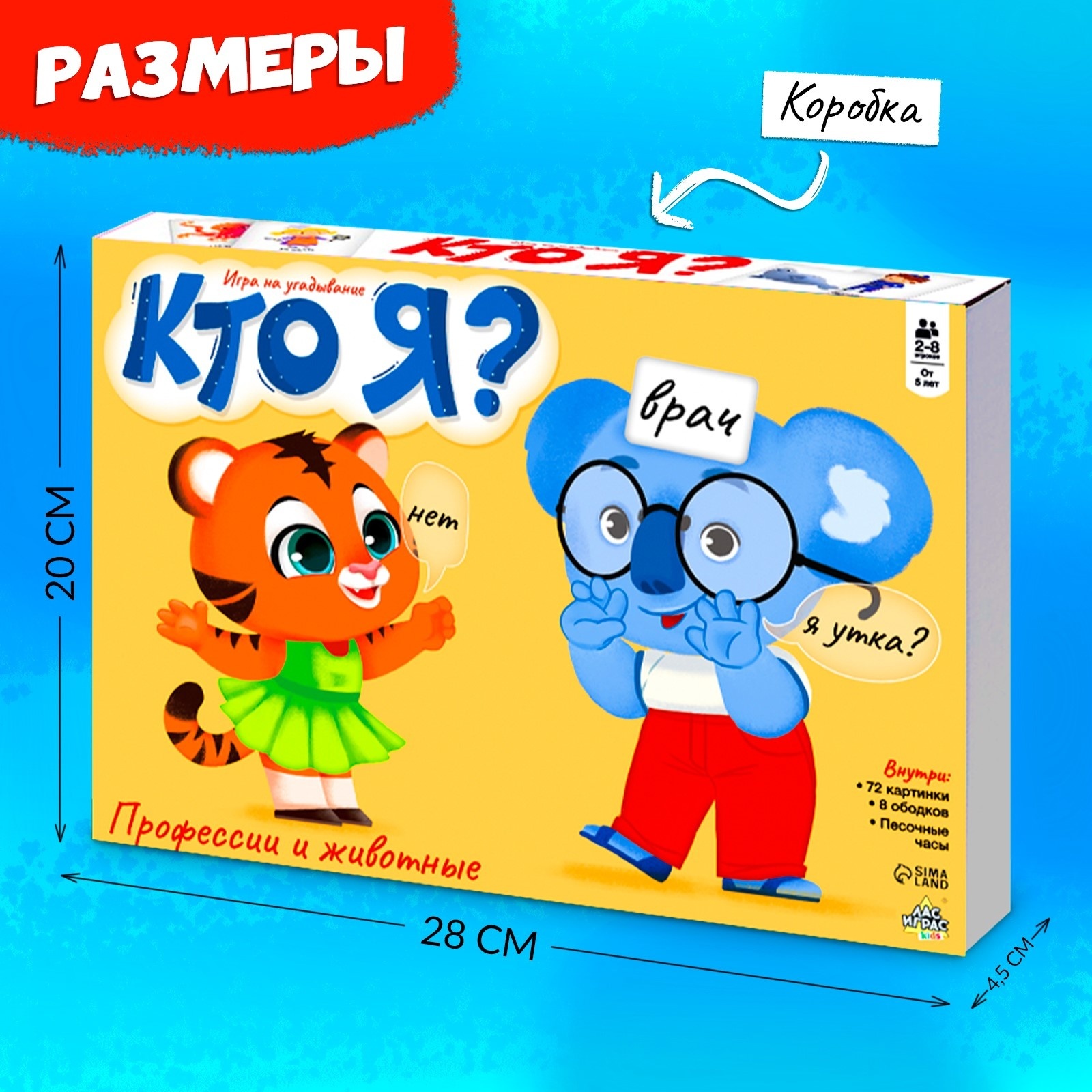 Настольная игра Лас Играс KIDS - фото 2