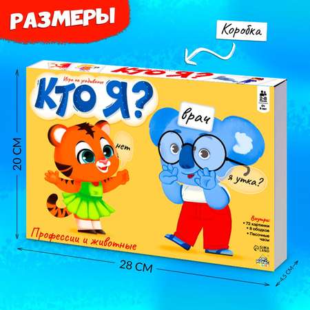 Настольная игра Лас Играс KIDS