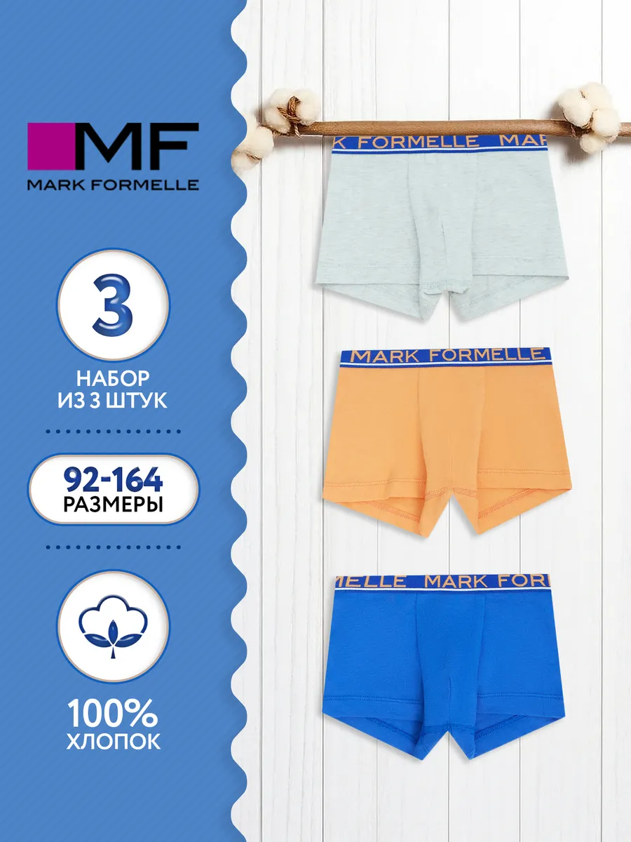 Трусы 3 шт Mark Formelle (Марк Формэль) 413345-3/мандарин - фото 2