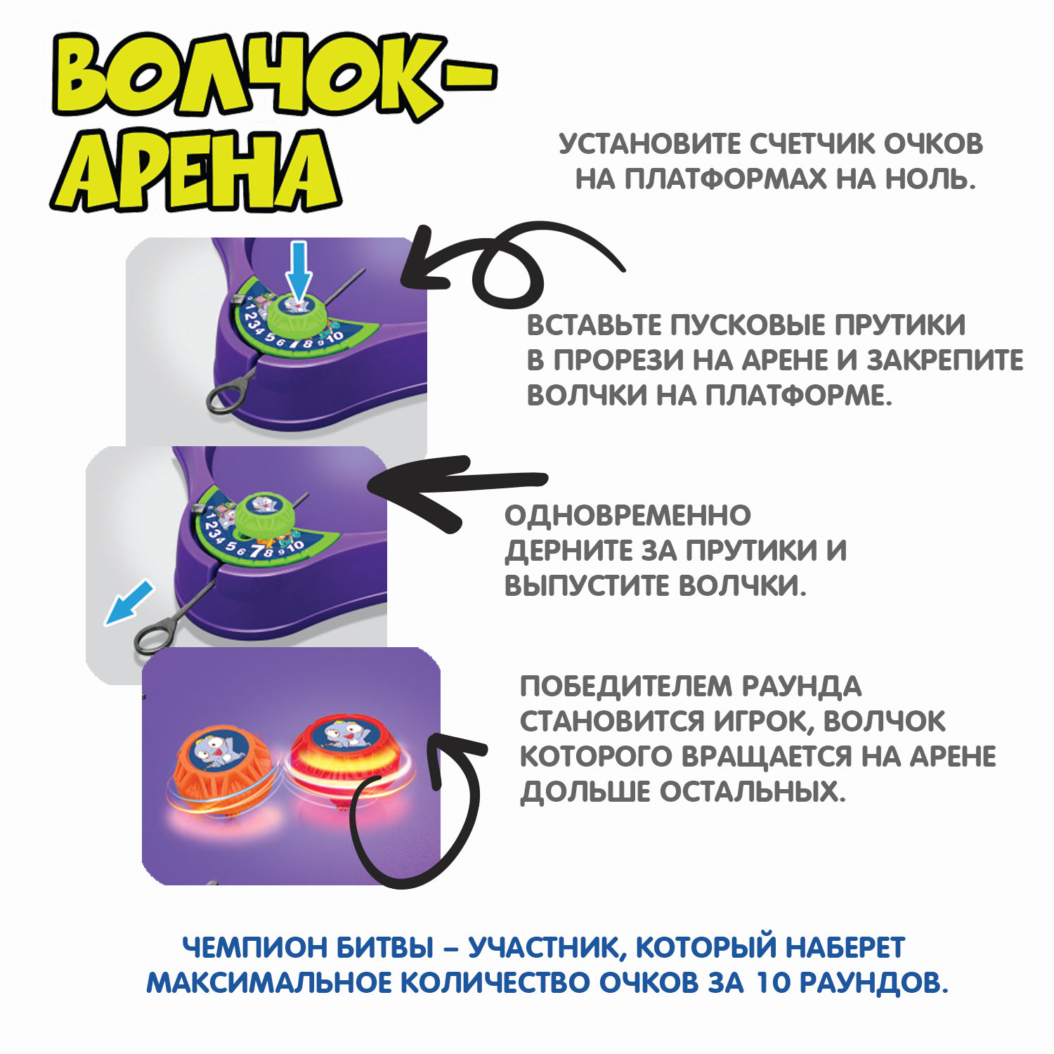 Настольная игра Bondibon для компании Волчок Арена - фото 6