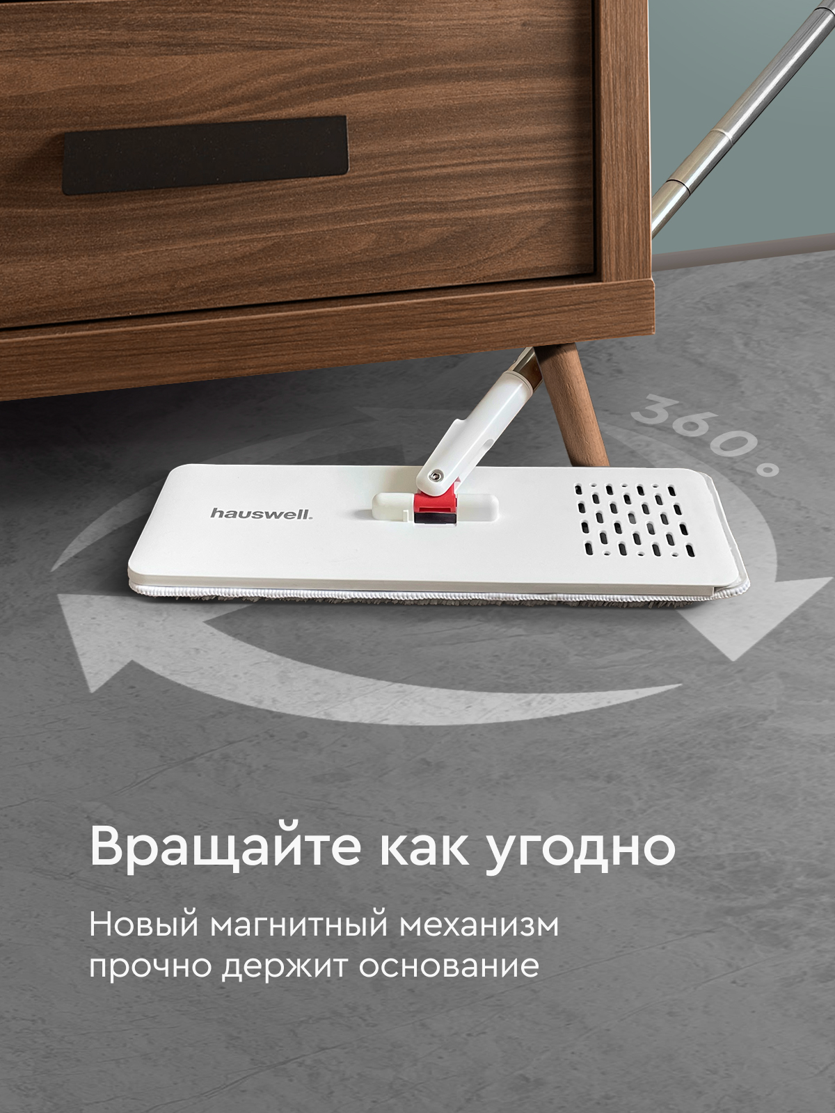 Швабра с отжимом и ведром Hauswell Smart mop 2.0 - фото 5