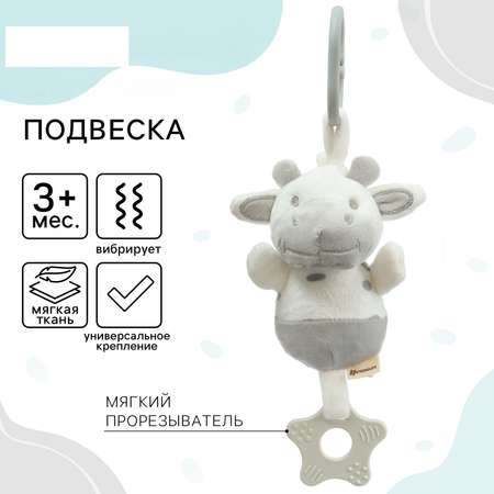 Игрушка Крошка Я подвеска
