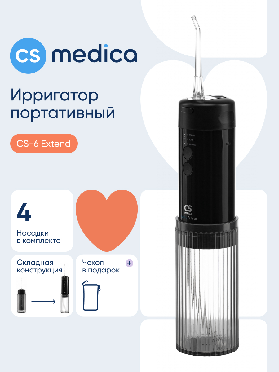 Ирригатор CS MEDICA импульсный 4 реж. - фото 1