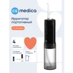 Ирригатор CS MEDICA импульсный 4 реж.