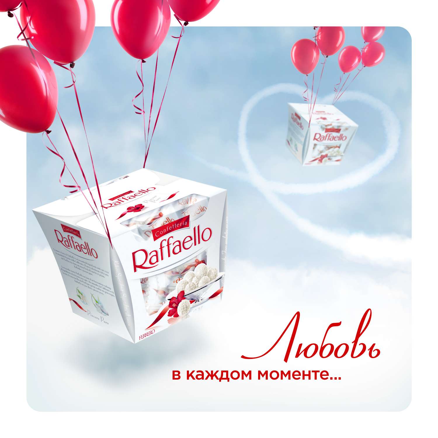 Конфеты Ferrero Раффаэлло 150 г - фото 7