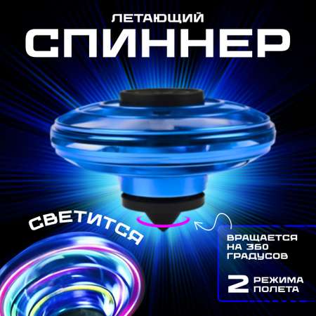 Спиннер MagicStyle
