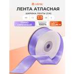 Лента Айрис атласная упаковочная флористическая 2.5 см 22.86 м 166 темно - сиреневый