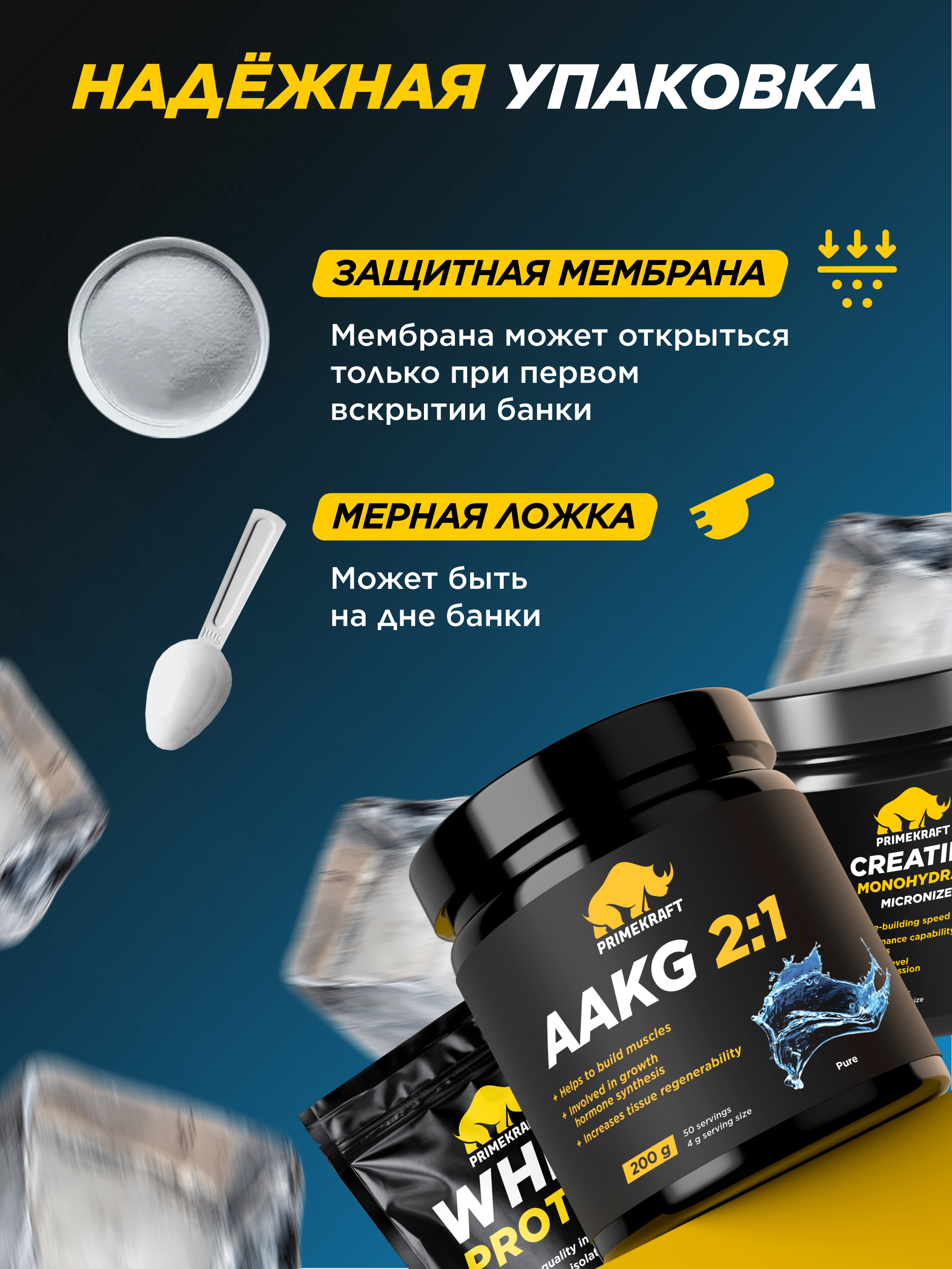 Аргинин AAKG 2:1 Prime Kraft Pure 100% без вкуса 200 г - фото 7